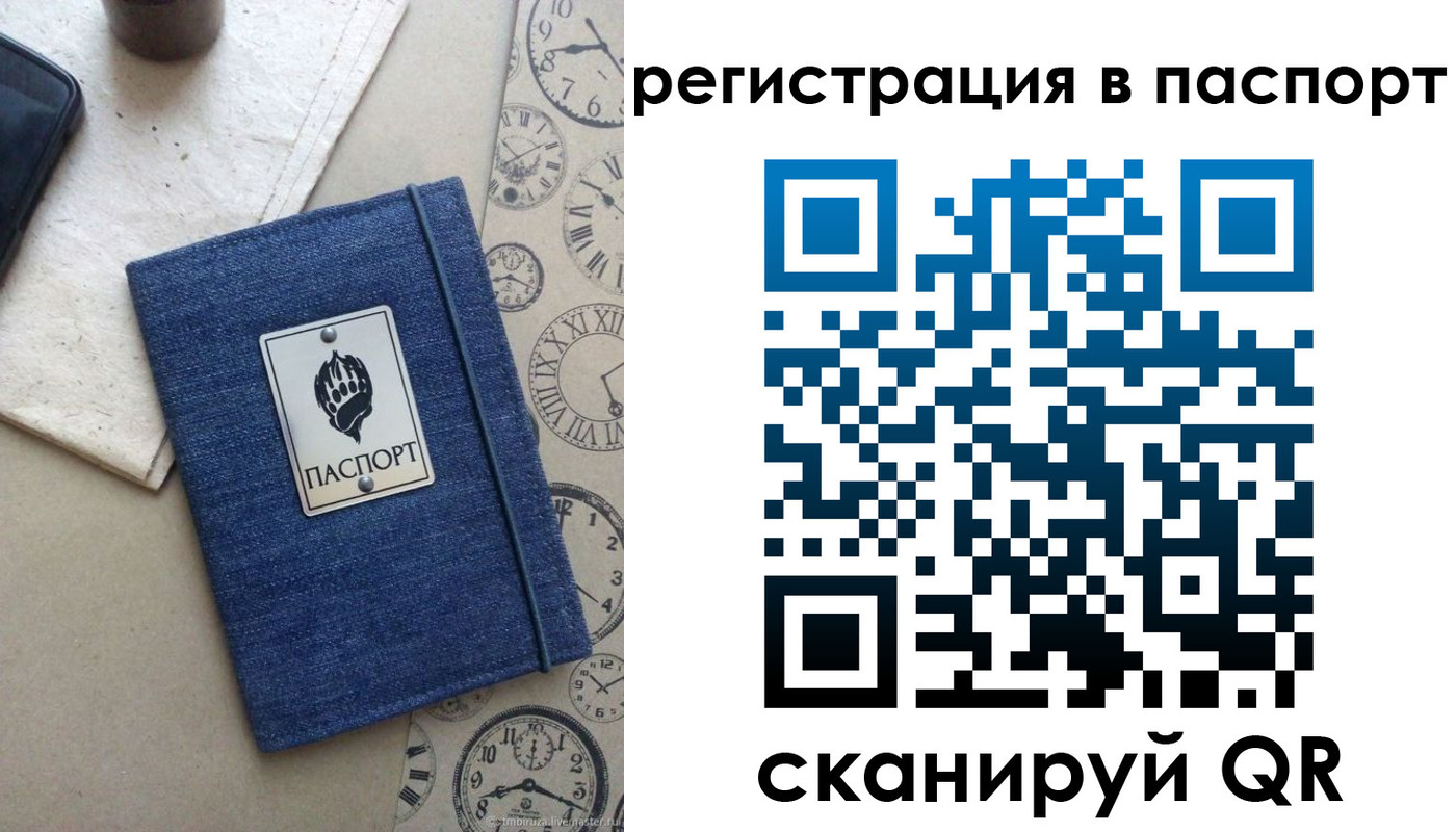 прописка в Лакинске