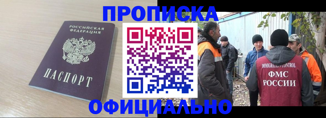 пропишу в квартире в Лакинске